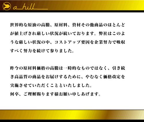 価格改定実施のお知らせ 価格改定実施のお知らせ