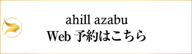 Web予約はこちら